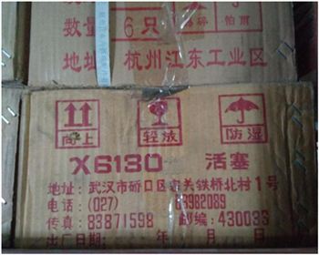 杭發(fā)6130活塞 杭發(fā)6130活塞